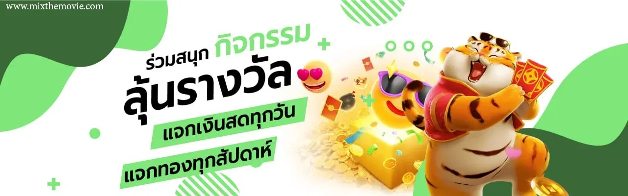 กิจกกรมลุ้นรางวัล by allin991