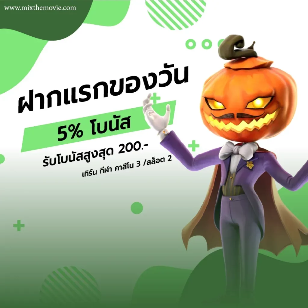ฝากแรกของวัน by allin991