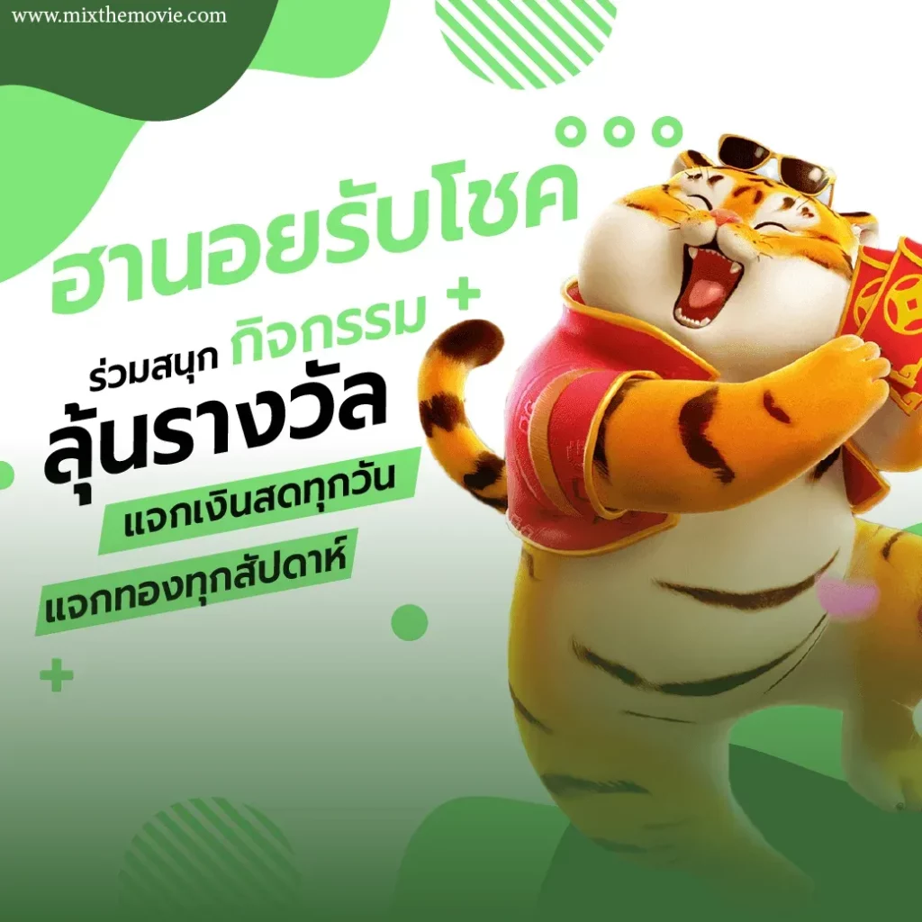 ฮานอยรับโชค by allin991
